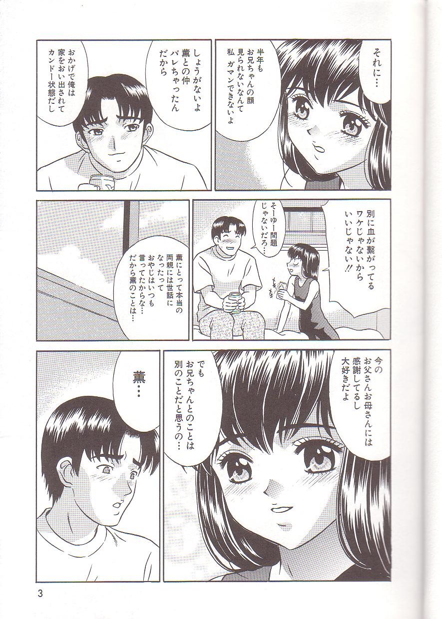 Zenra Yagai Choukyou page 5 full