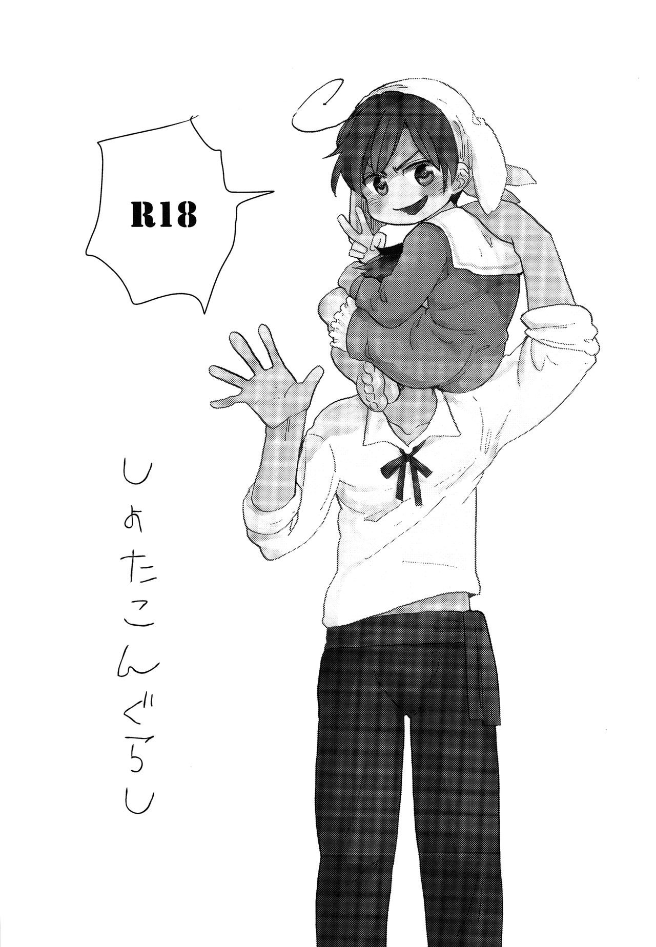 Shota Kongurashi page 2 full