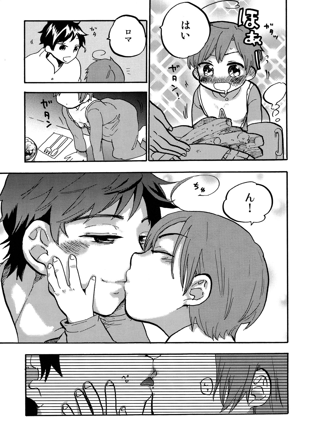 Shota Kongurashi page 6 full