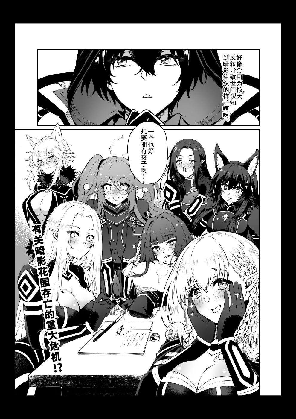 I NEED MORE POWER! page 3 full