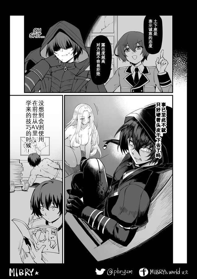 I NEED MORE POWER! page 7 full