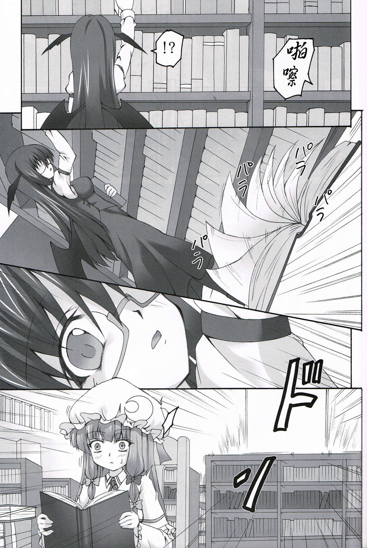 Yoshoku Toshokan page 4 full