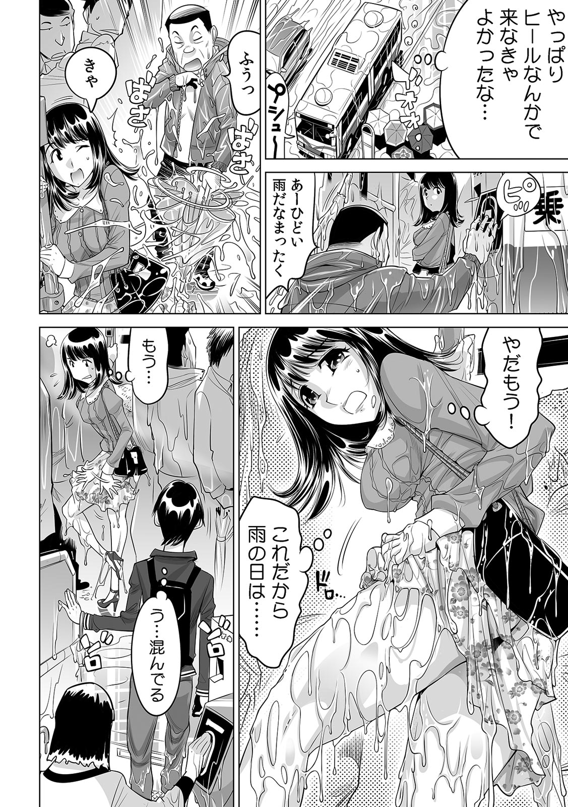 Subette, koronde haitchau !? Moshimo sekaijū no mizu ga zenbu nurunuru ni nattara page 5 full