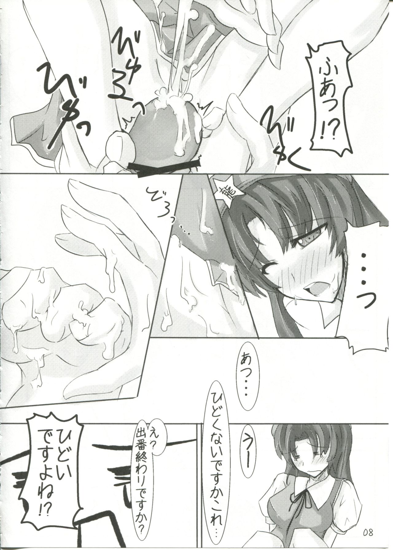 →↓+K Touhou Kou Ma Kyaku page 8 full