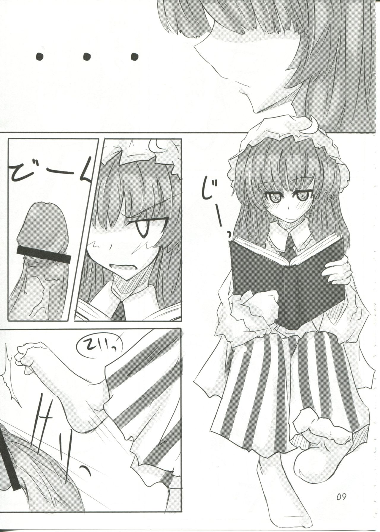 →↓+K Touhou Kou Ma Kyaku page 9 full