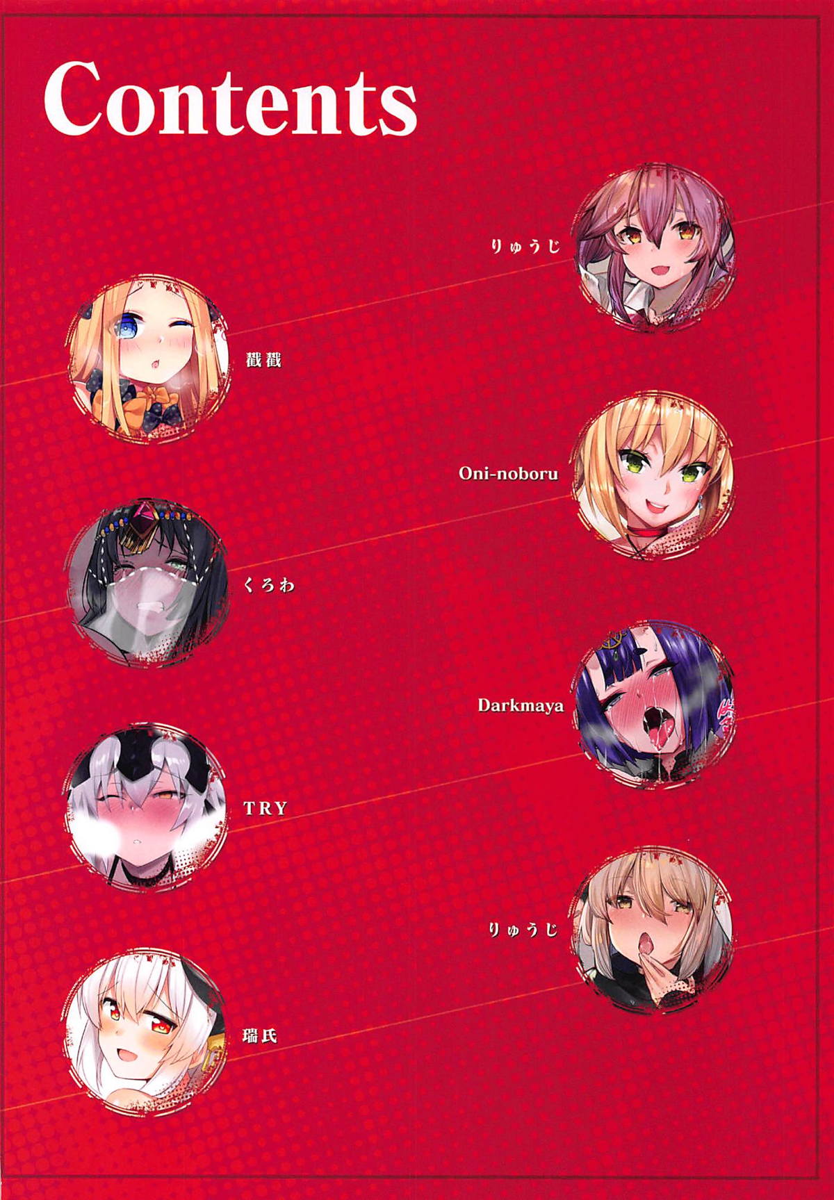 Honnou - Instinct page 3 full