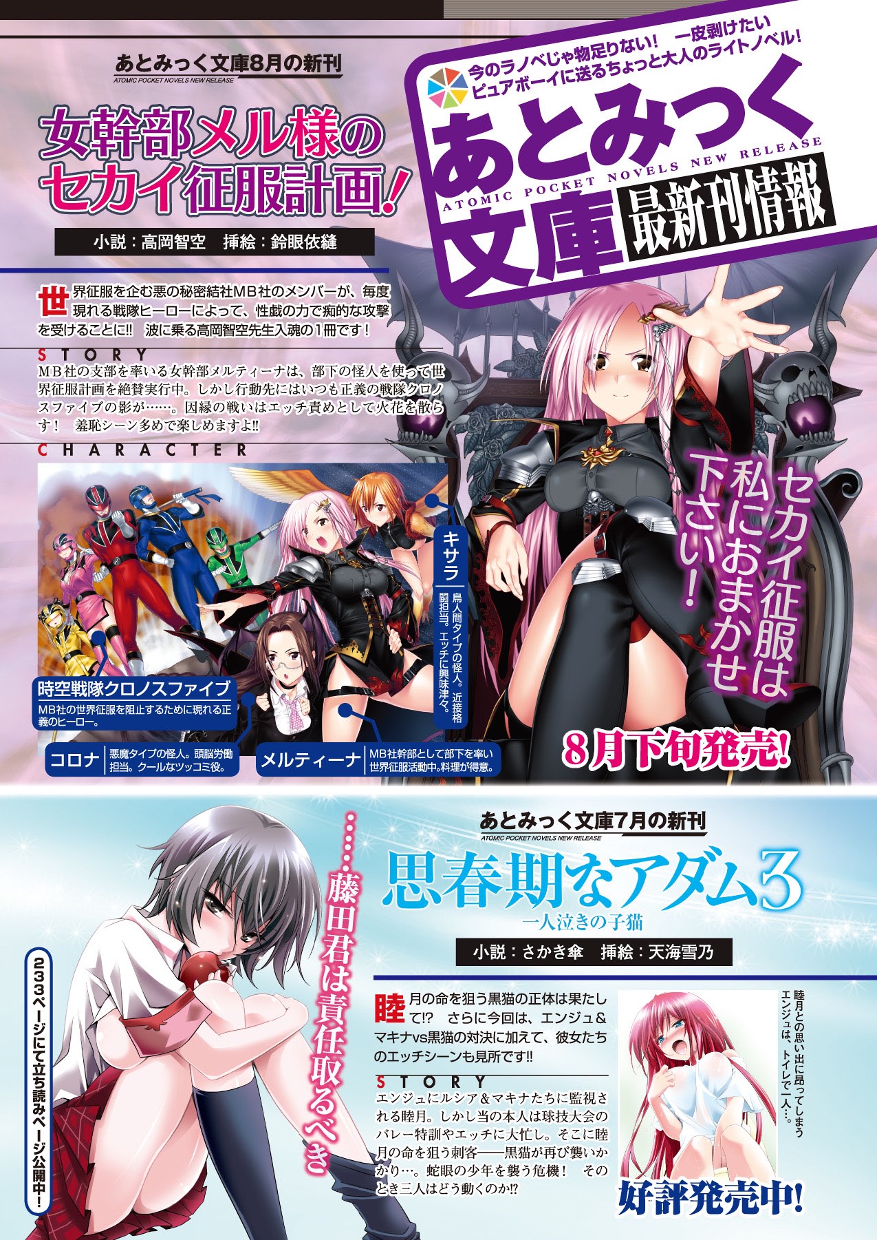 2D Dream Magazine 2010-10 Vol. 54 page 10 full