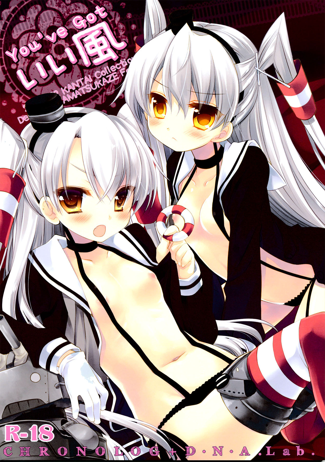 You've Got Iikaze page 2 full