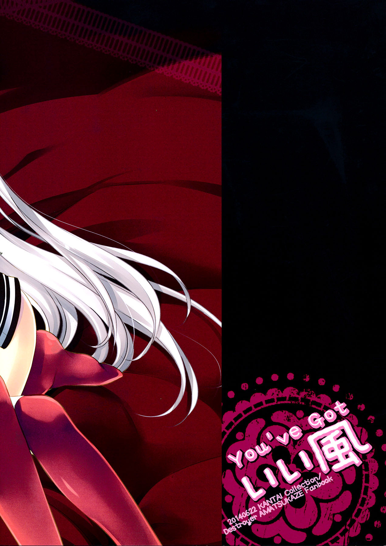 You've Got Iikaze page 3 full