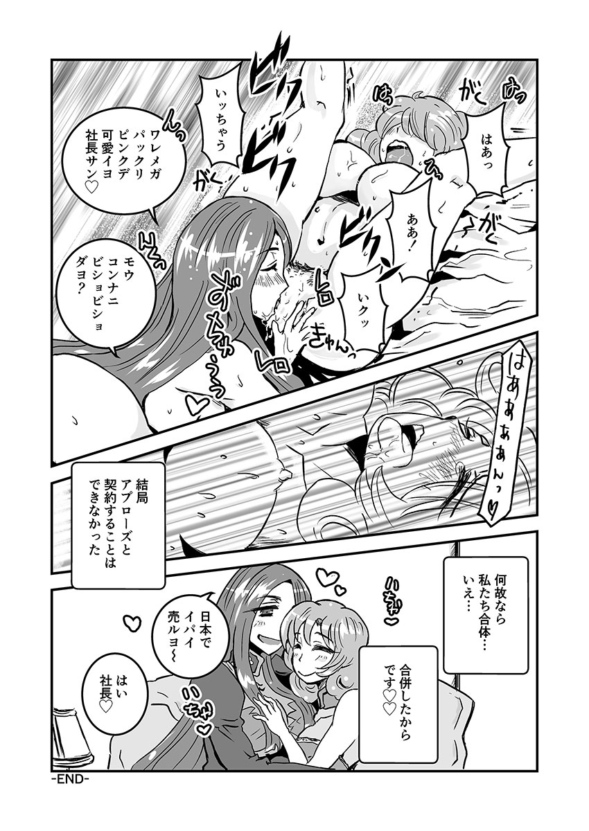 アオザイデザイナー×女社長 page 7 full