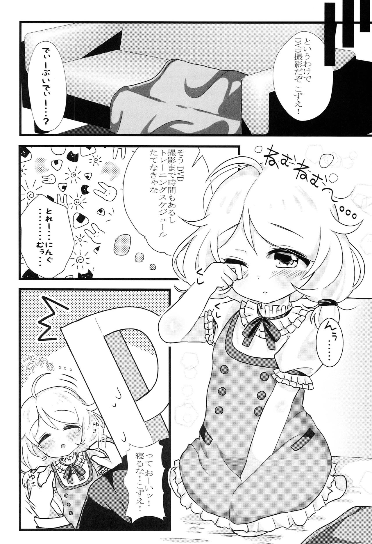 Kagai Lesson Hajimemashita. page 3 full