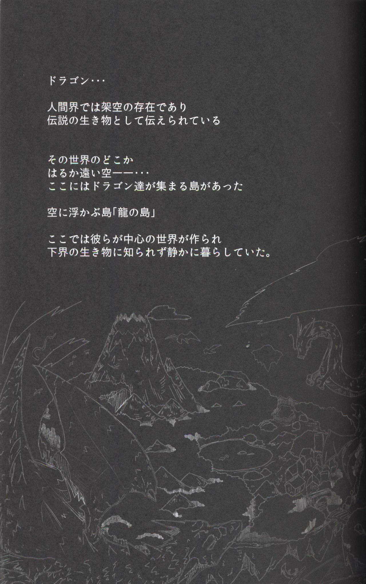 Kudamonogatari ~Sankuchime~ | 果物语 ~第三口~ page 2 full