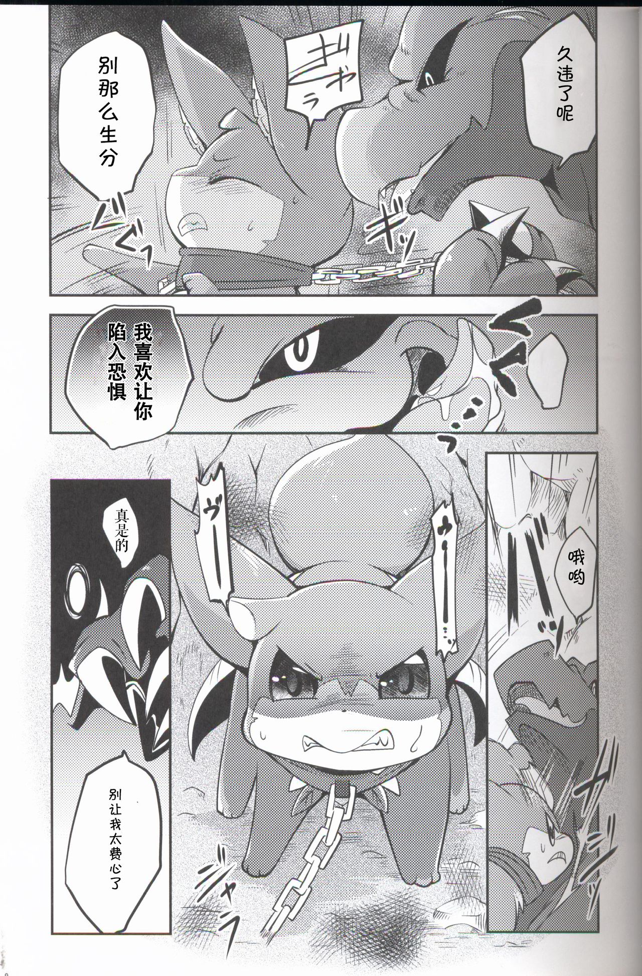 Kudamonogatari ~Sankuchime~ | 果物语 ~第三口~ page 8 full