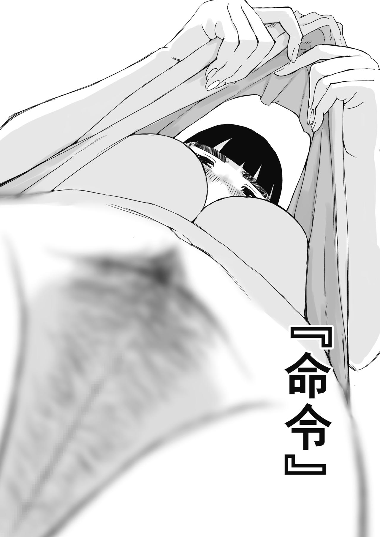 Giri no Ane to no 7-kakan Seikatsu - 2 page 2 full