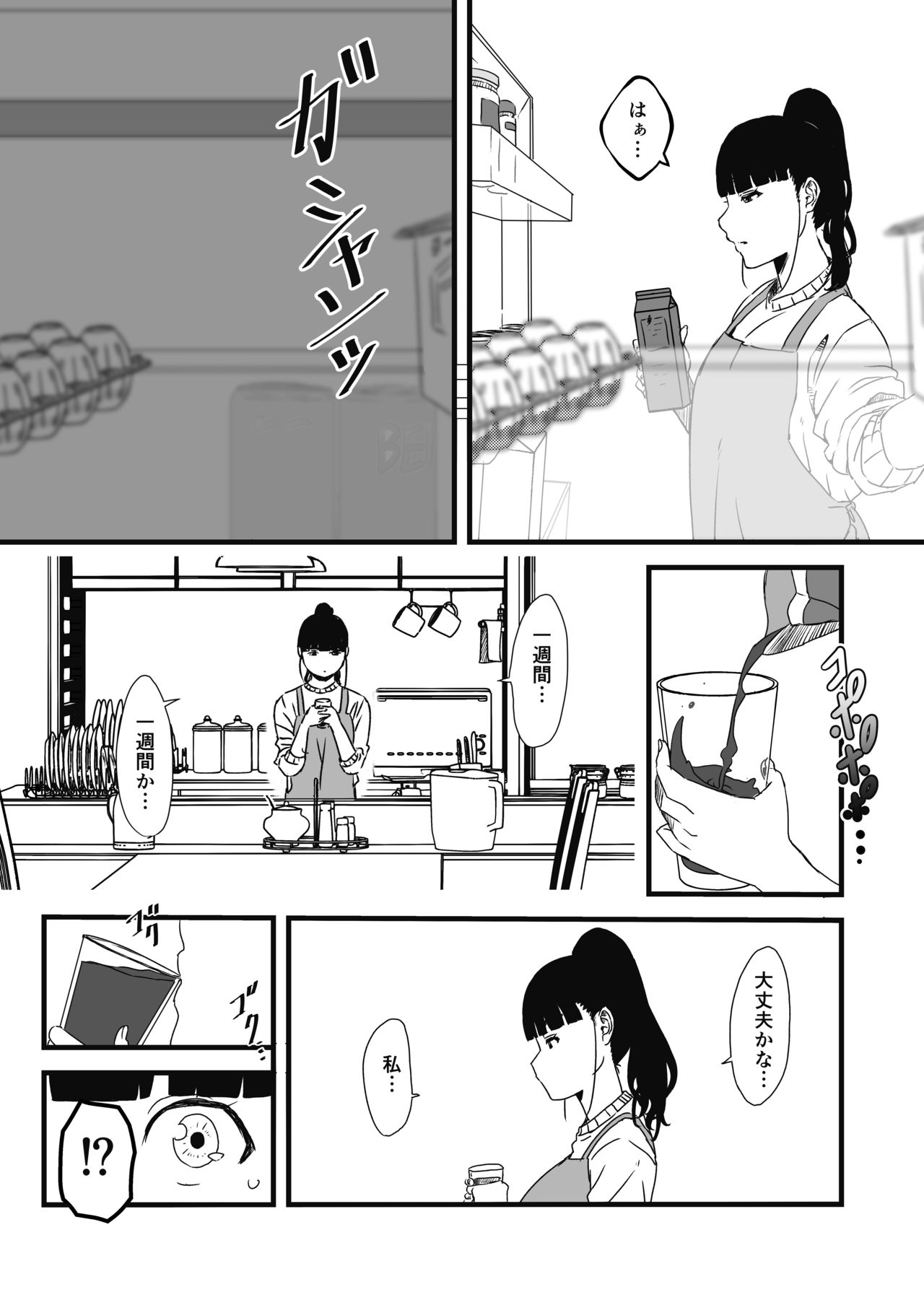 Giri no Ane to no 7-kakan Seikatsu - 2 page 4 full