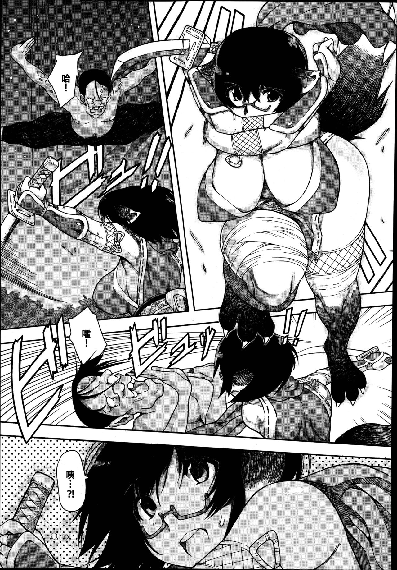 Kemomofu Ninja Komaki | Fluffy Ninja Komaki page 9 full