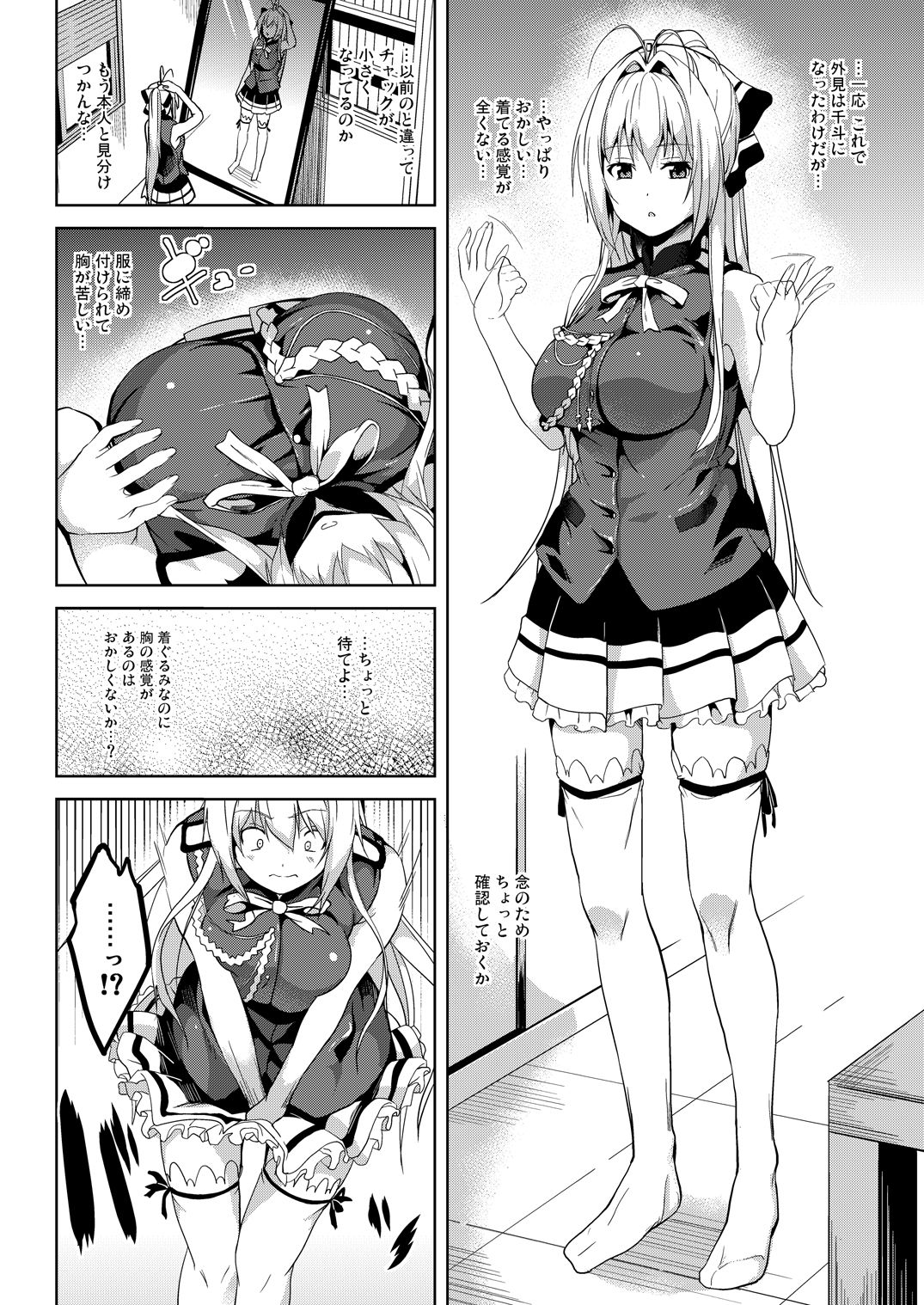 Nikujuban Kai! page 5 full