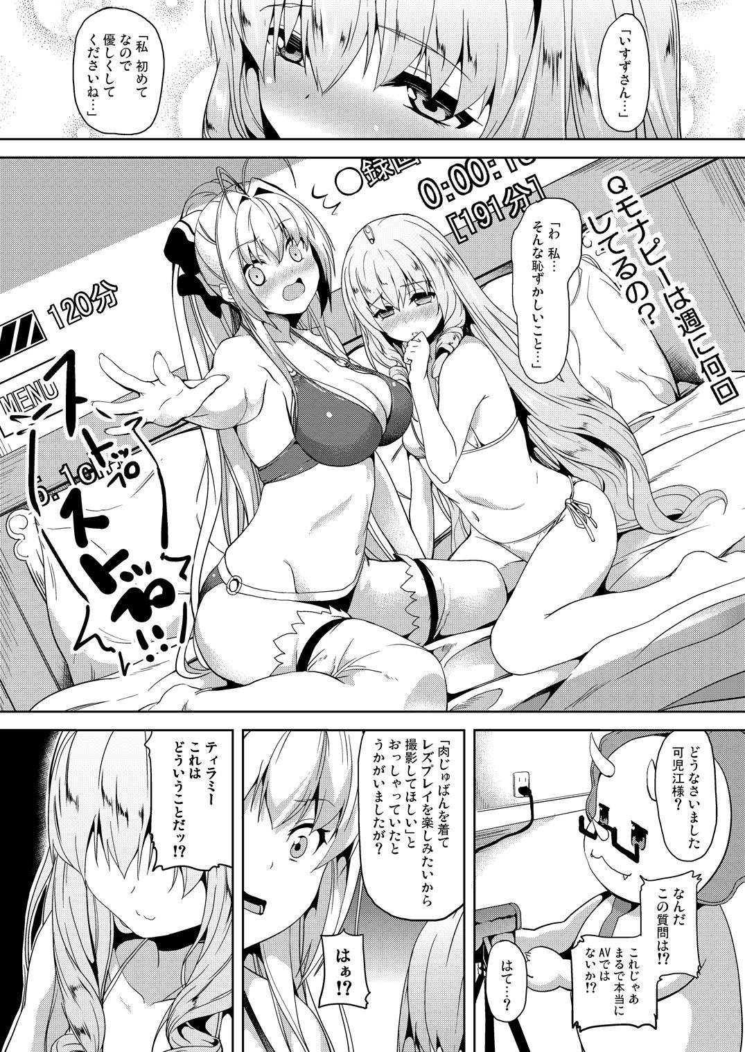 Nikujuban Kai! page 9 full