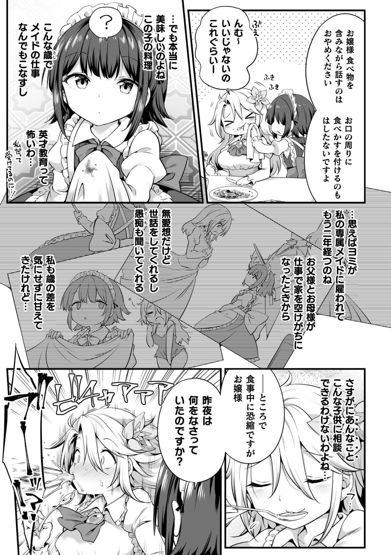 2D Comic Magazine Loli One Yuri Ecchi Loli ga Onee-san o Semete mo Ii yo ne! Vol. 1 page 5 full