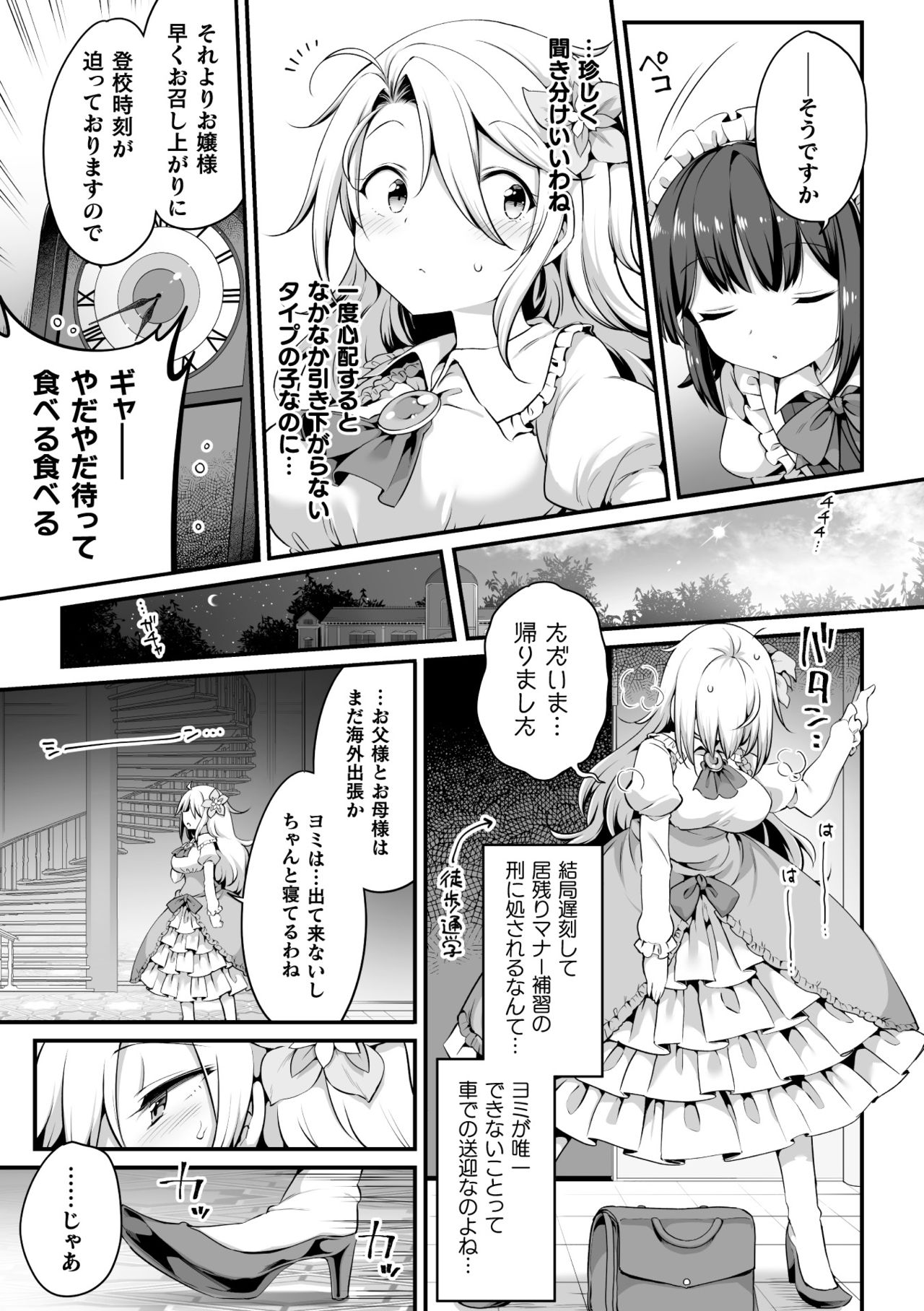 2D Comic Magazine Loli One Yuri Ecchi Loli ga Onee-san o Semete mo Ii yo ne! Vol. 1 page 7 full