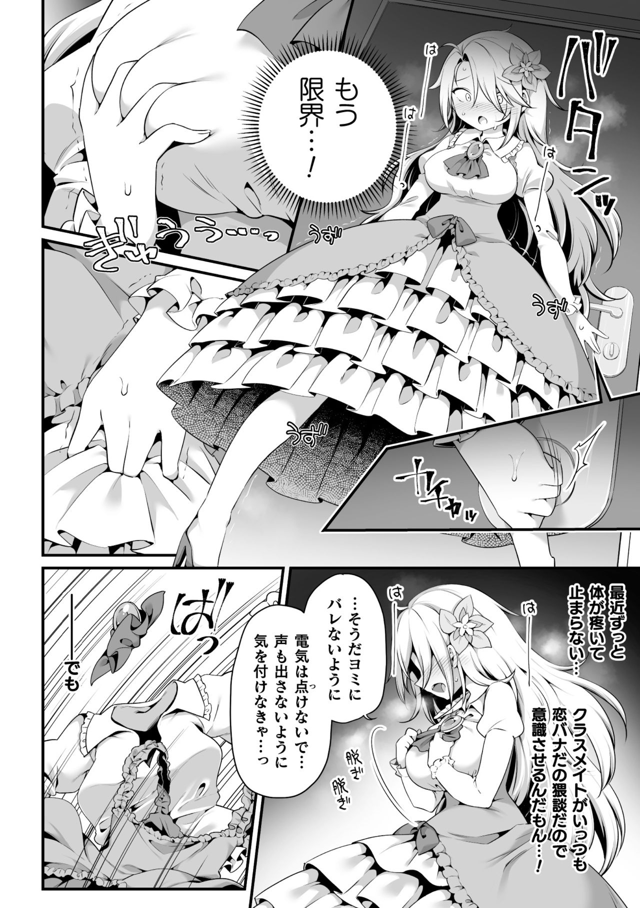 2D Comic Magazine Loli One Yuri Ecchi Loli ga Onee-san o Semete mo Ii yo ne! Vol. 1 page 8 full