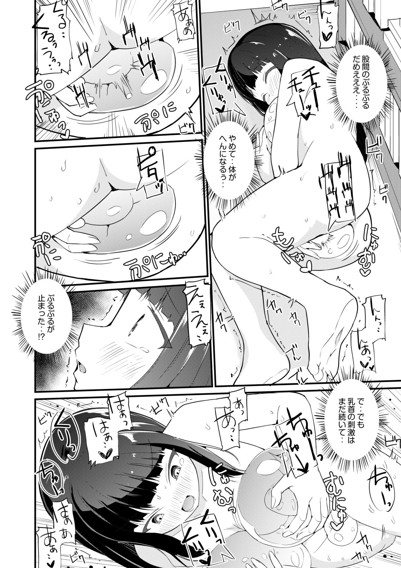 Sukumizu Fukujuu Shoujo ~Goshujin-sama no Ouse no mama ni~ 3 page 10 full