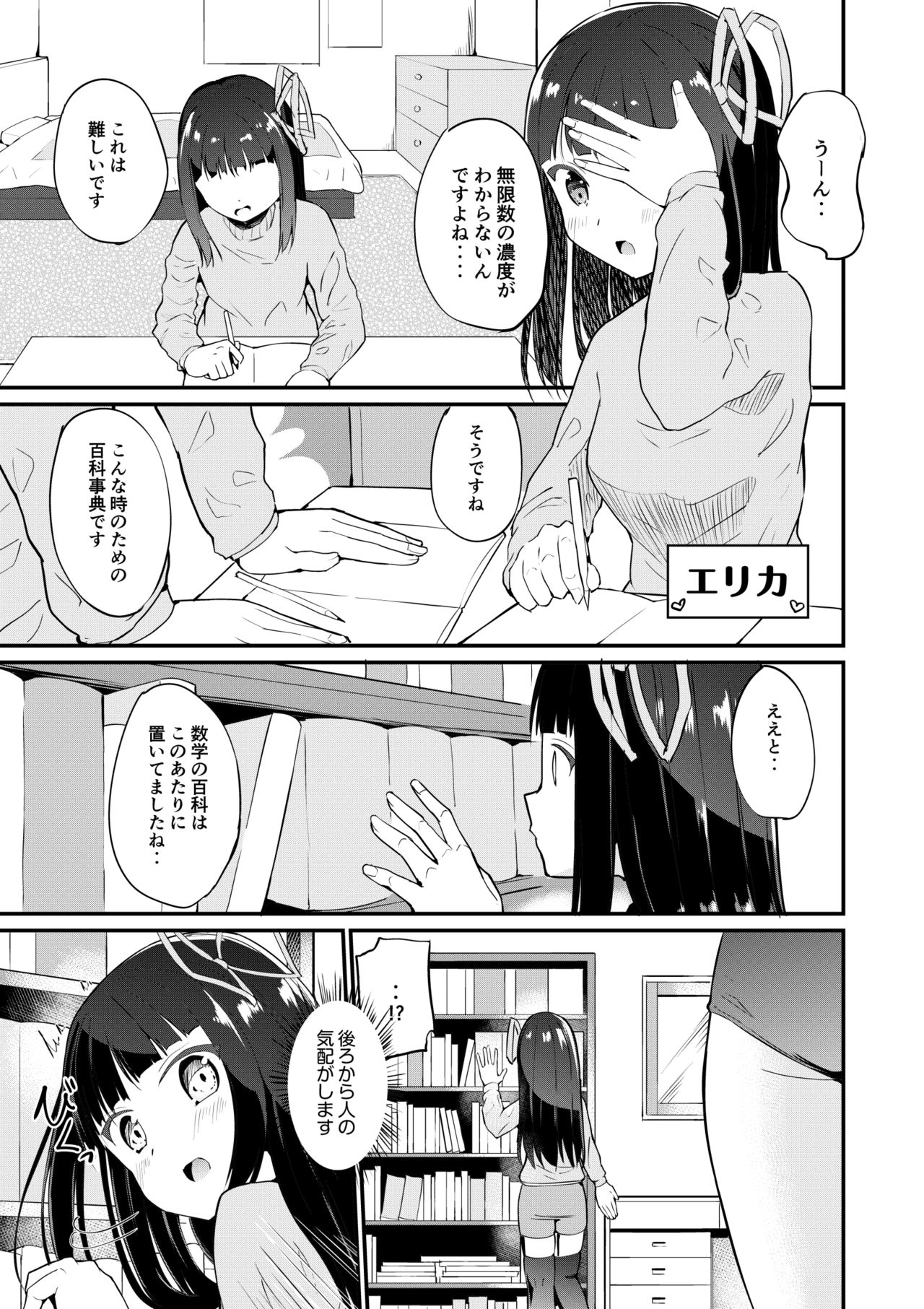 Sukumizu Fukujuu Shoujo ~Goshujin-sama no Ouse no mama ni~ 3 page 3 full