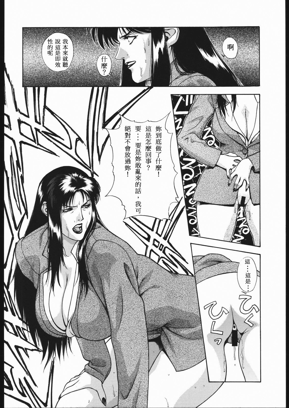 西瑪大姊大 page 7 full