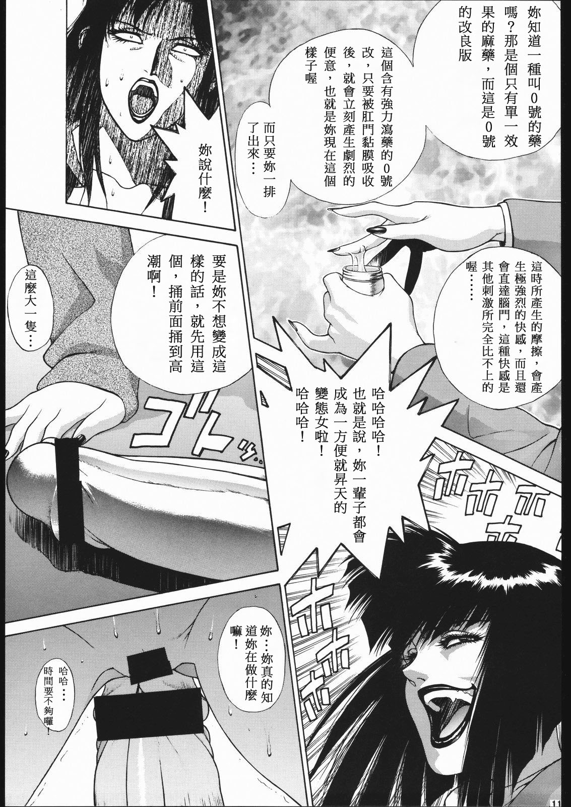 西瑪大姊大 page 8 full