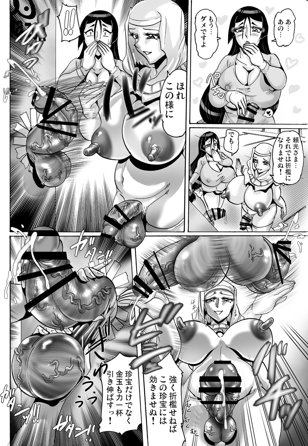 Shin Hanjuuryoku XL Midara Haha no Hakoiri Musuko wa Waisetsu Nisou no Seishori Pet page 8 full