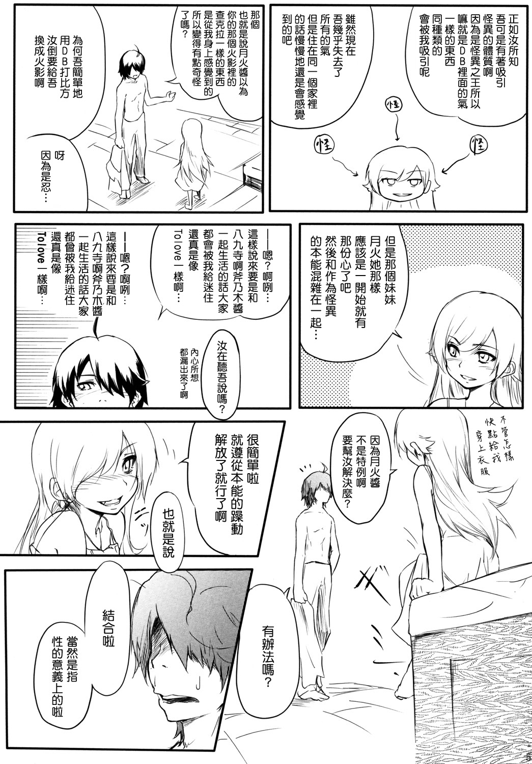 Houyoku Tenshou page 6 full