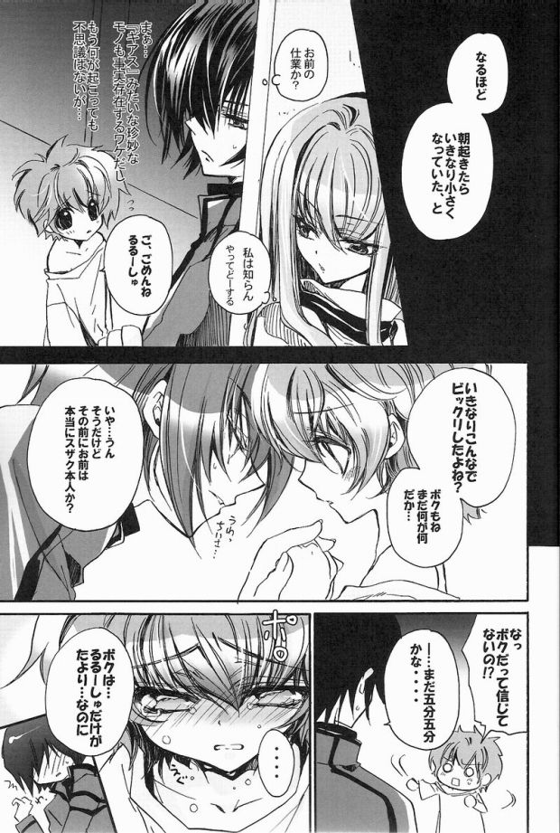 Kuro no Tulip dan page 4 full