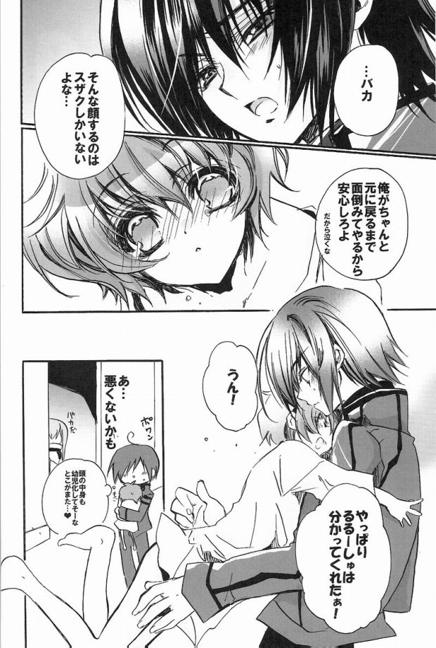 Kuro no Tulip dan page 5 full