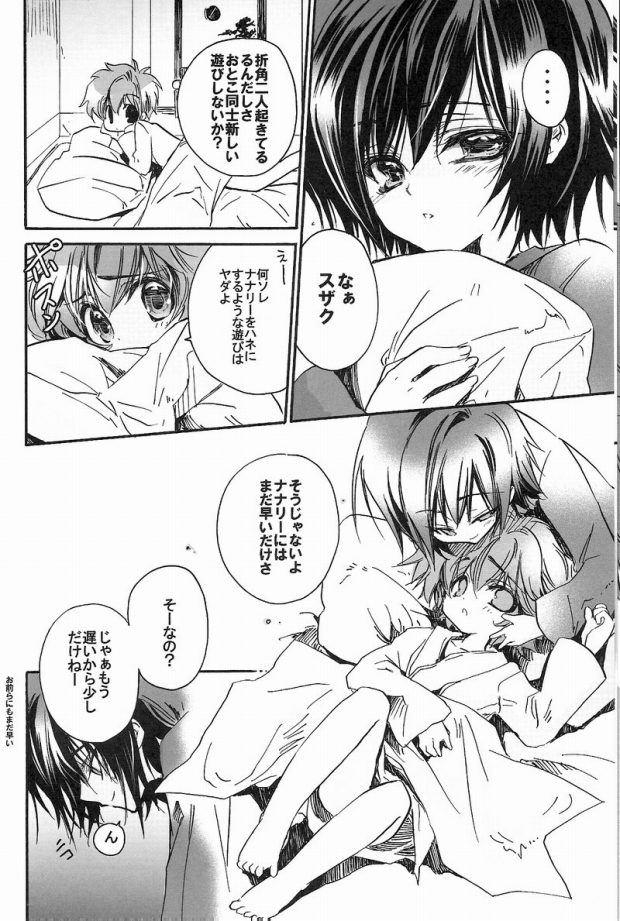 Kuro no Tulip dan page 7 full