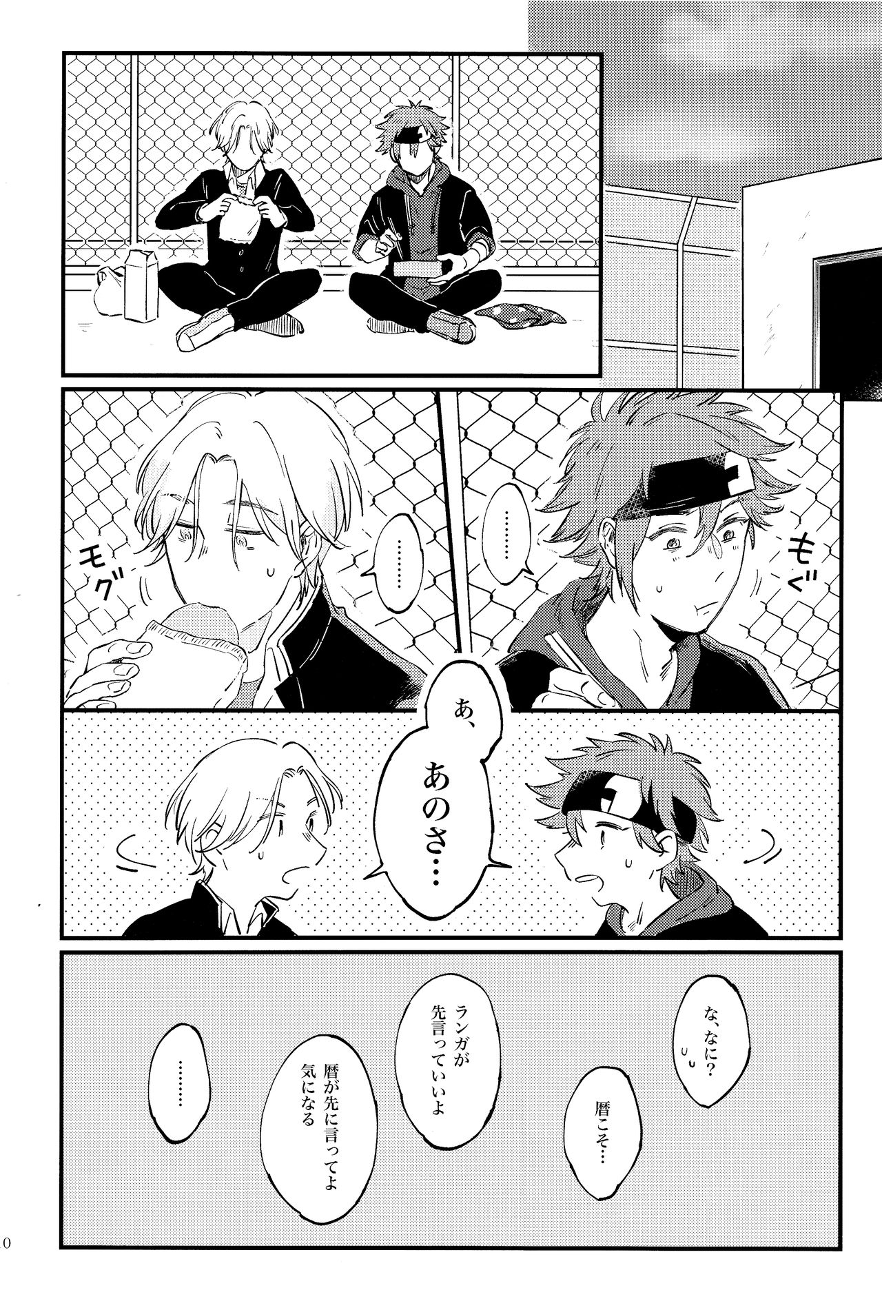 LOVE AND DIVE page 10 full