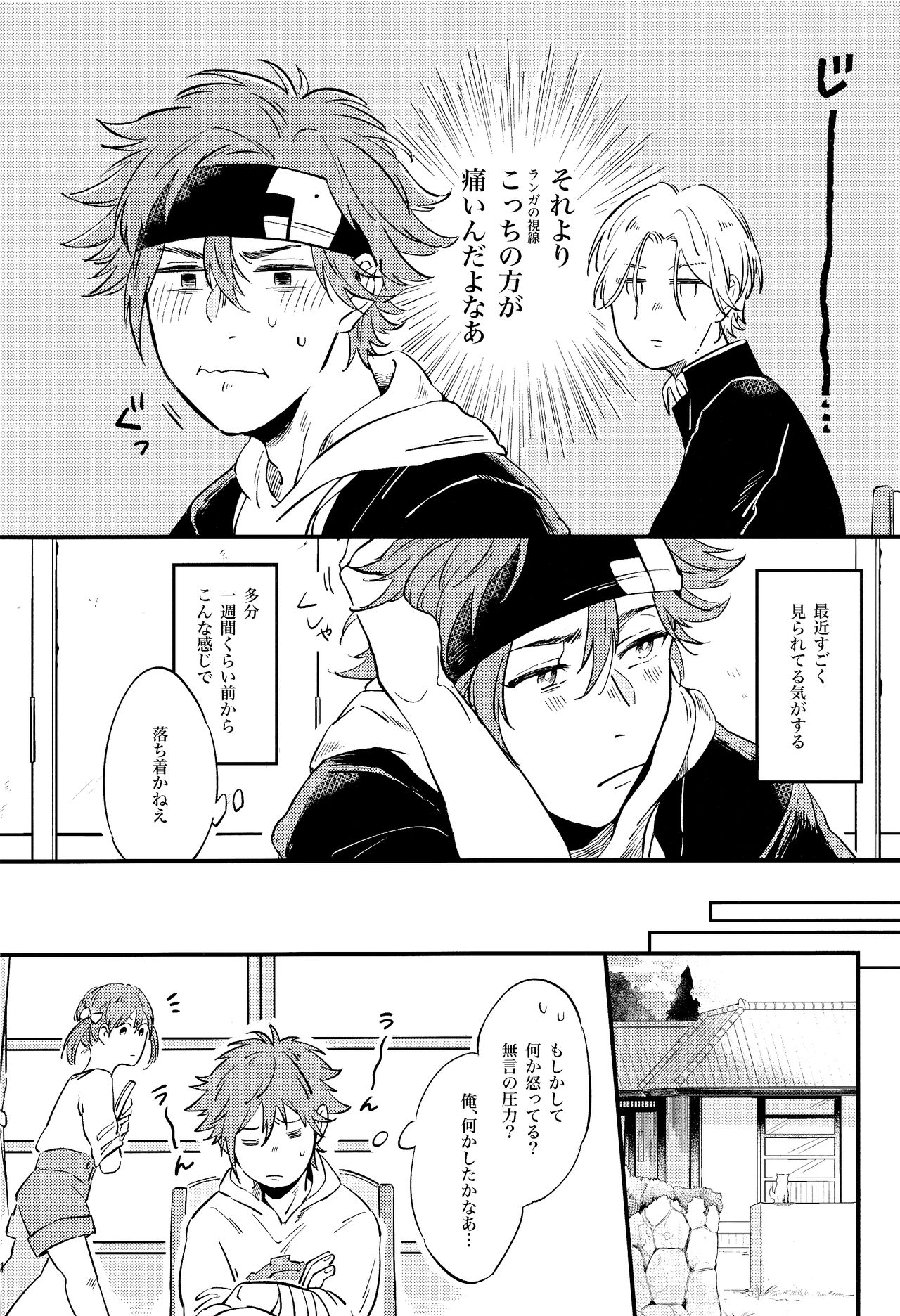 LOVE AND DIVE page 4 full