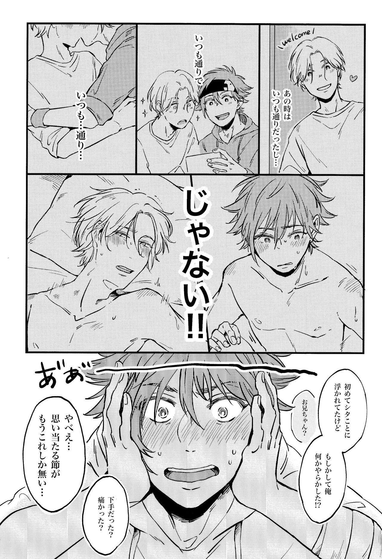 LOVE AND DIVE page 6 full