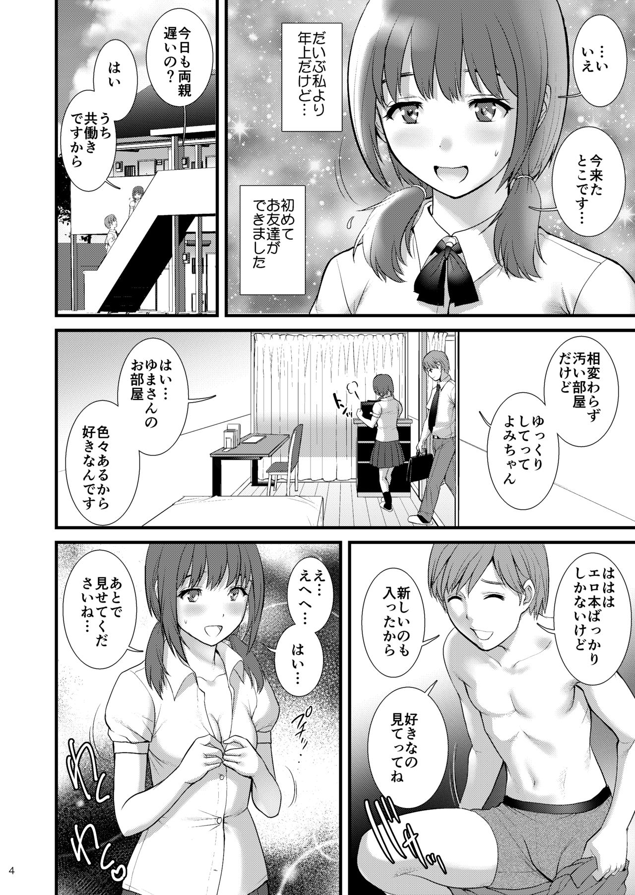 Jimiko Diary III page 3 full