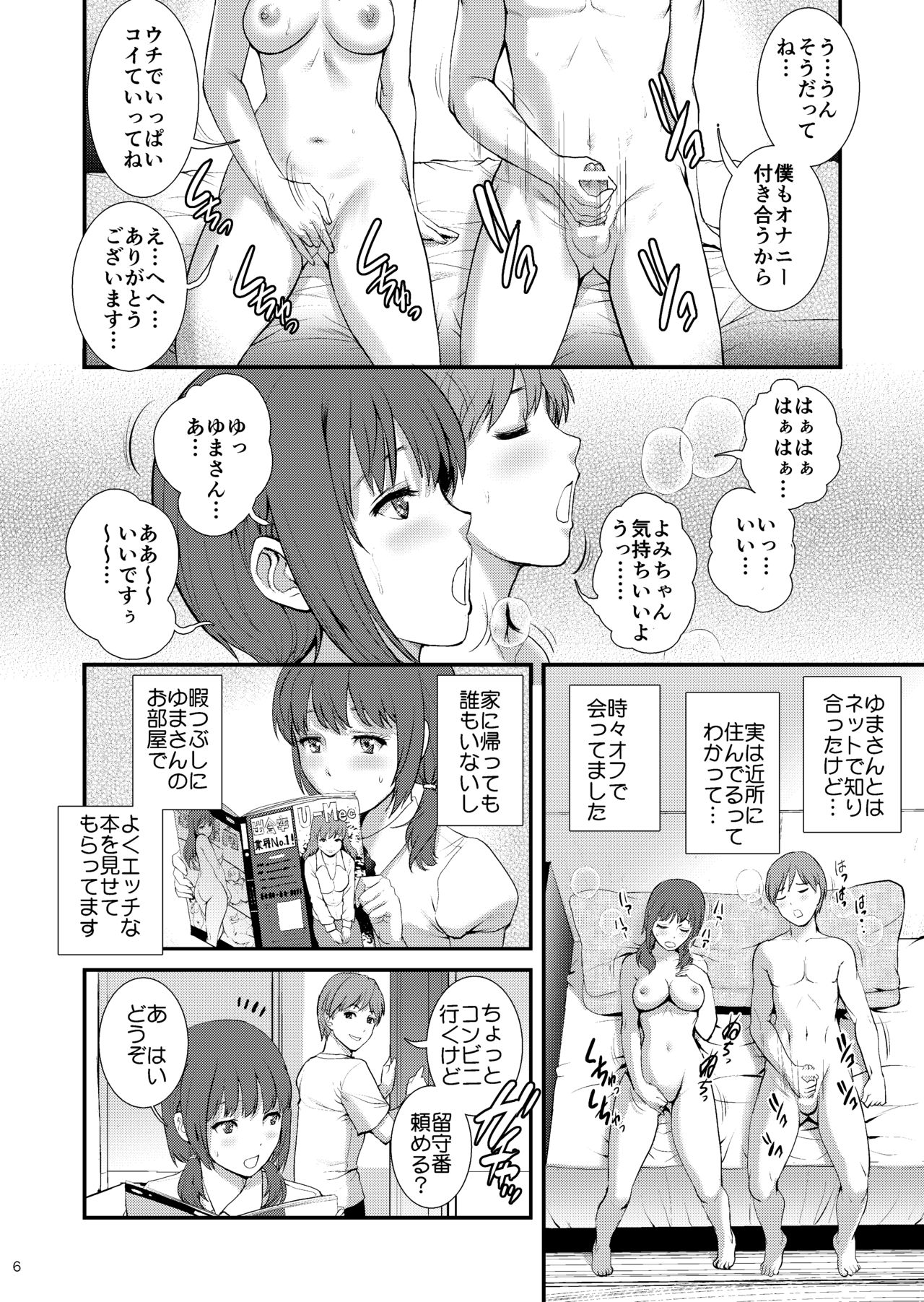 Jimiko Diary III page 5 full