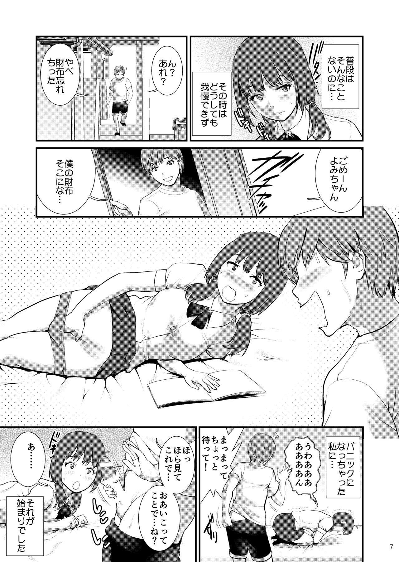 Jimiko Diary III page 6 full