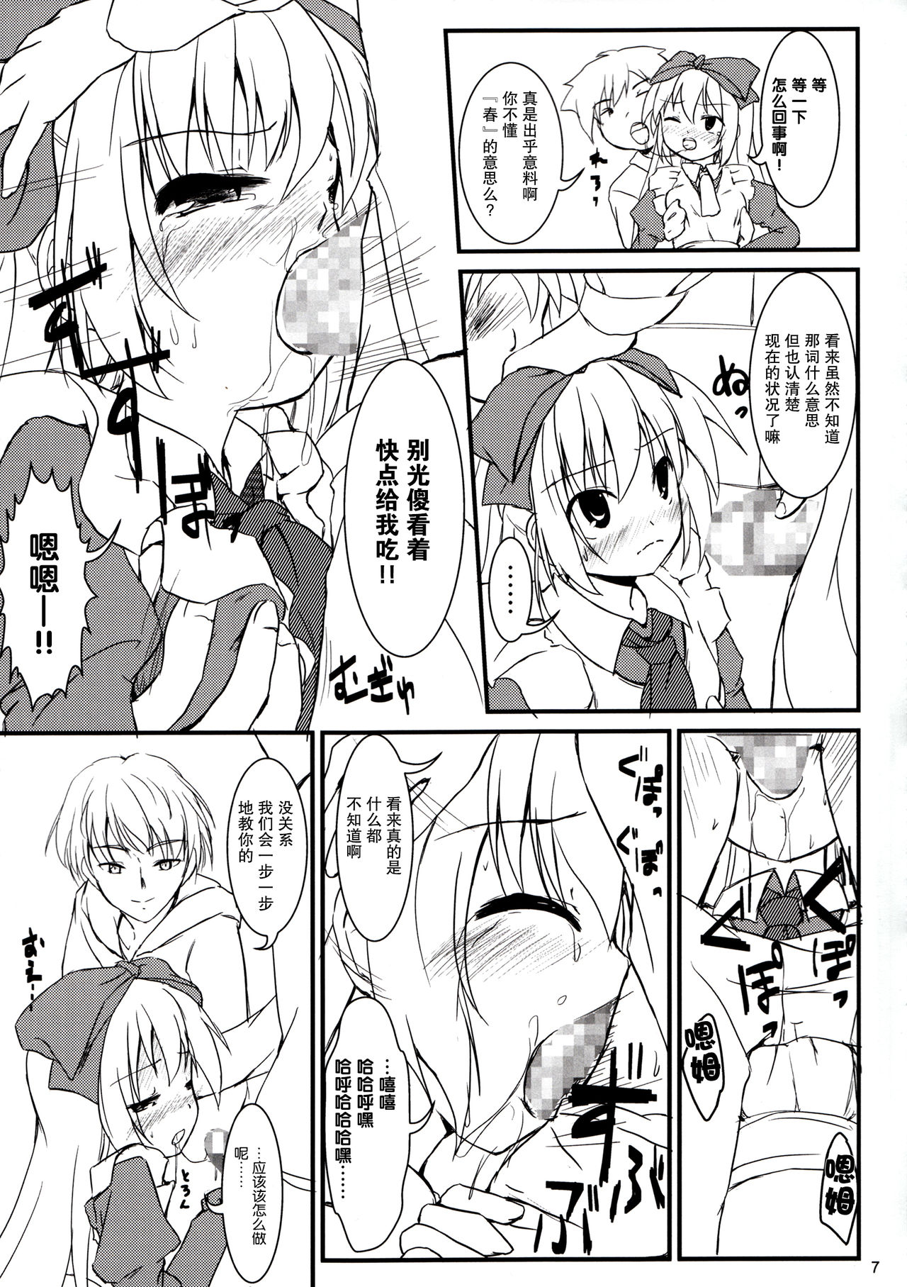 Binbou no Kuni no Alice page 7 full