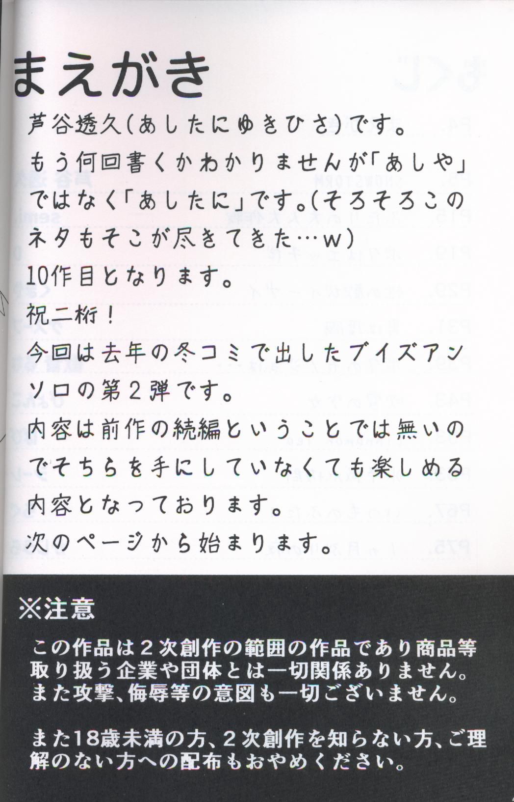 EeveeROlution 2 | 伊布色情进化2 page 3 full