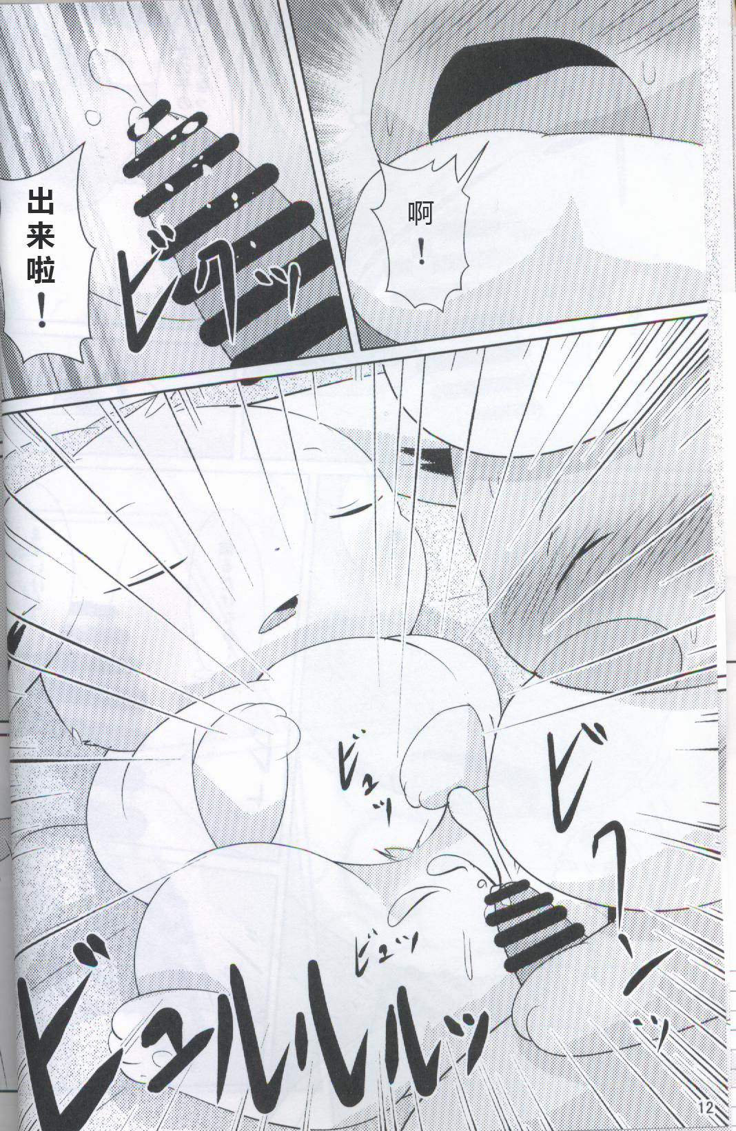 EeveeROlution 2 | 伊布色情进化2 page 8 full