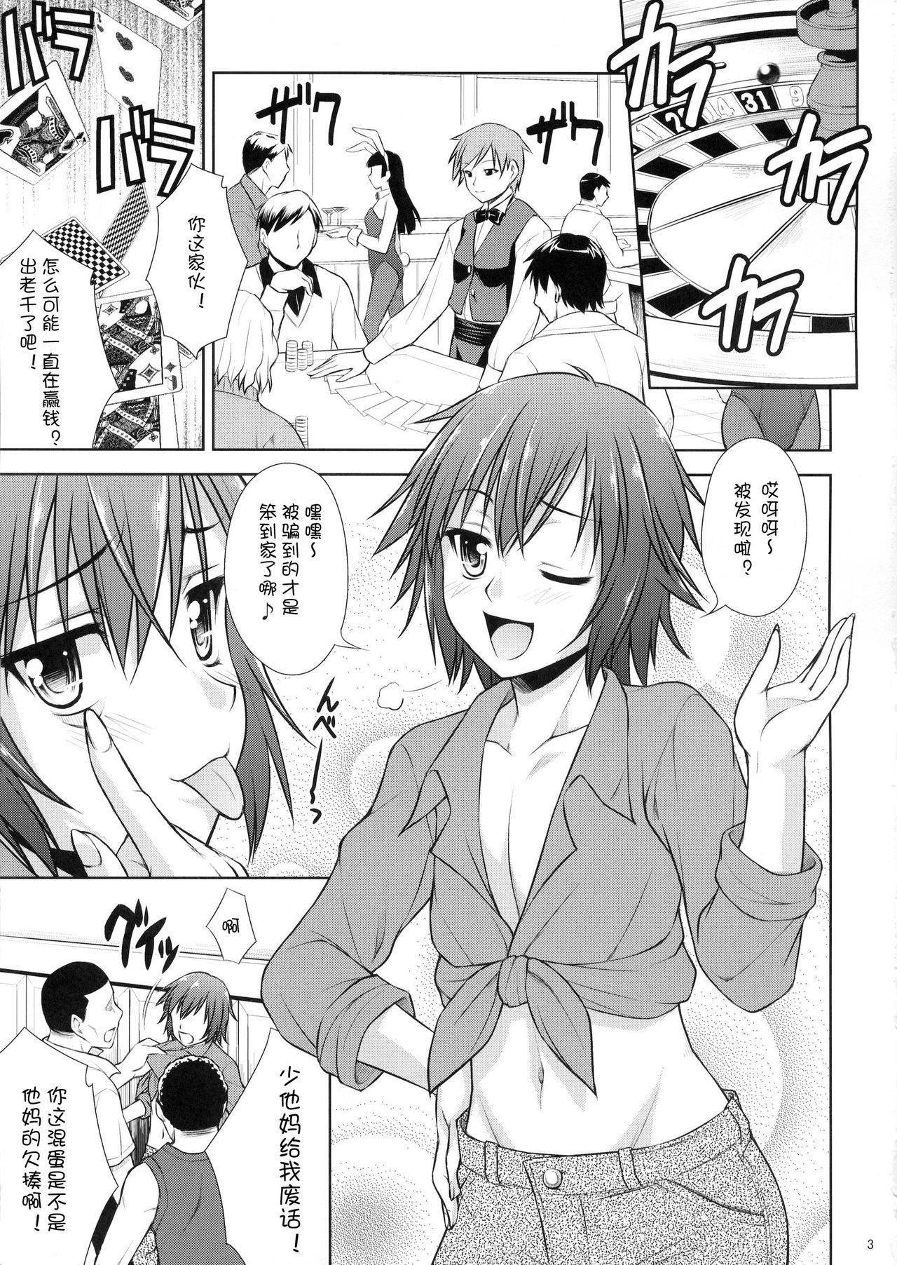 MilkyBunny page 2 full