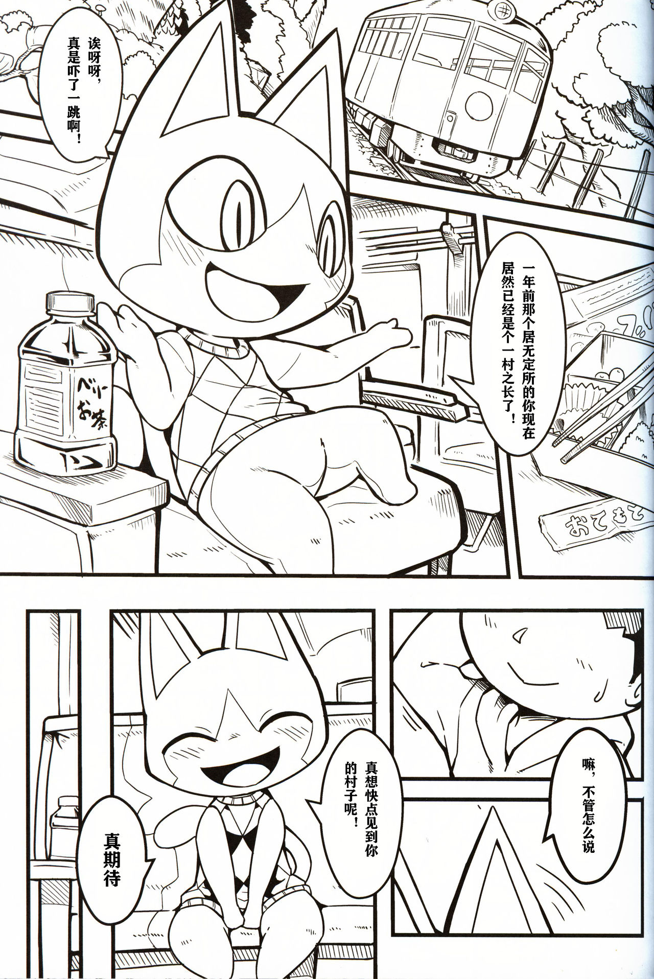 Midarana Neko no Shitsuke Kata | 淫荡小猫的调教方法 page 3 full