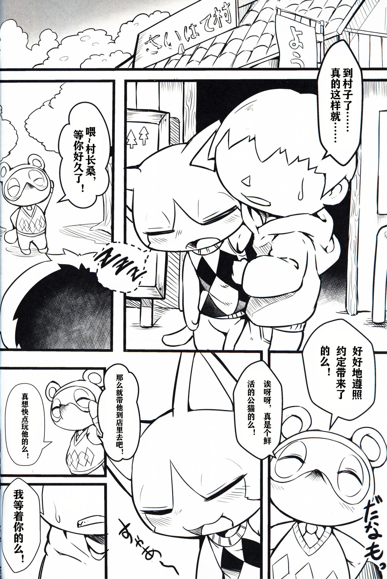 Midarana Neko no Shitsuke Kata | 淫荡小猫的调教方法 page 4 full