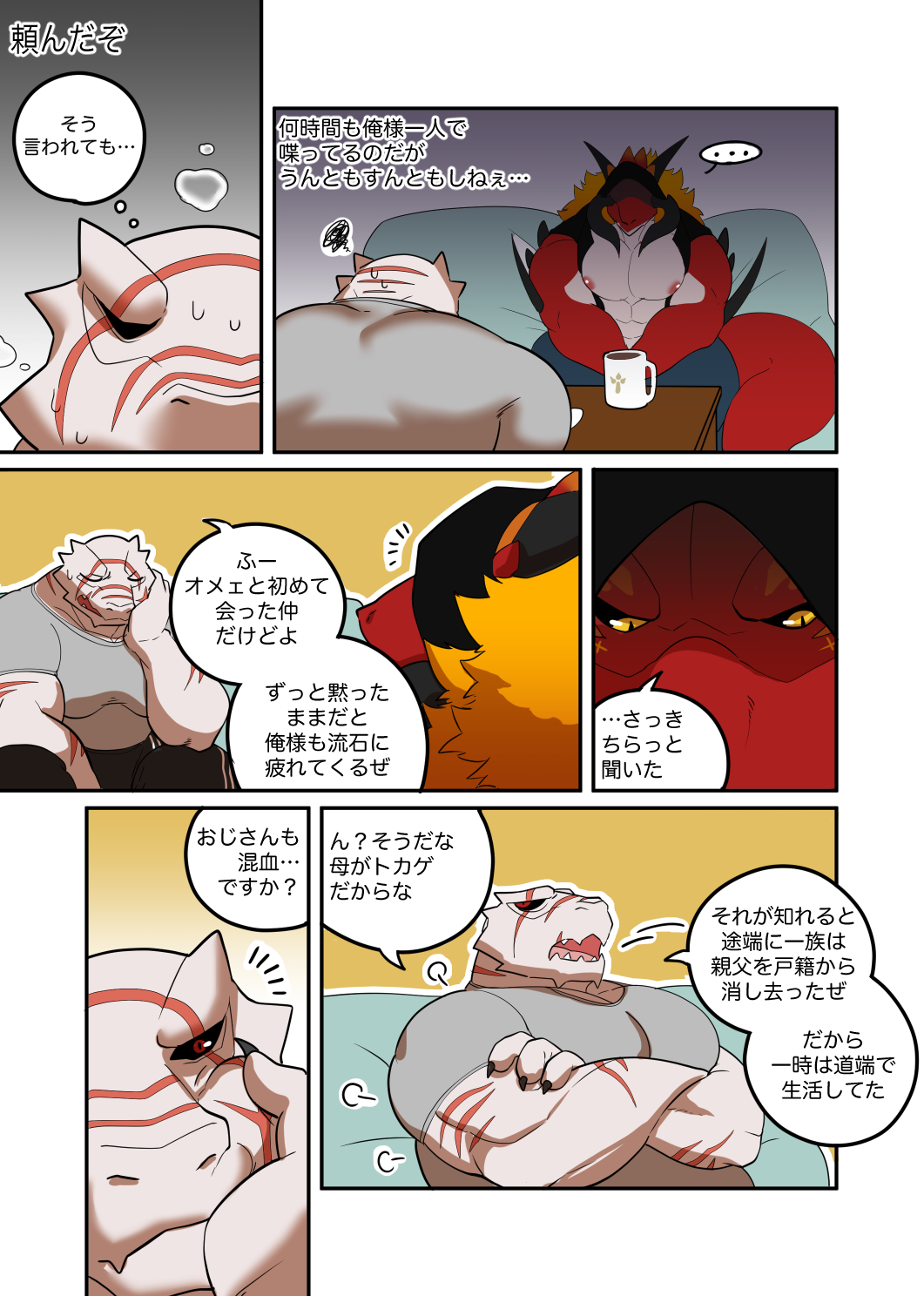 Lizard and Demon page 2 full