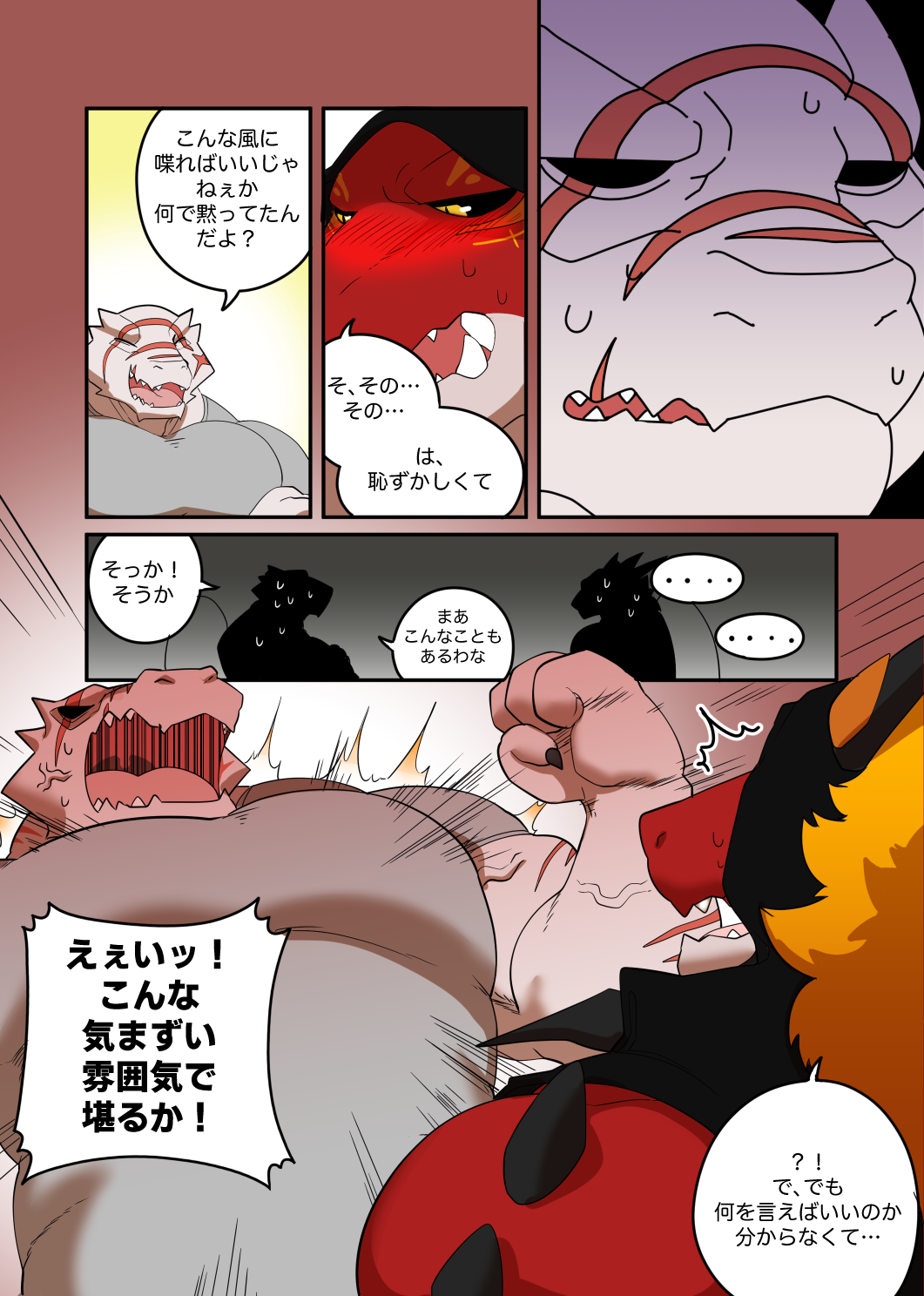 Lizard and Demon page 4 full