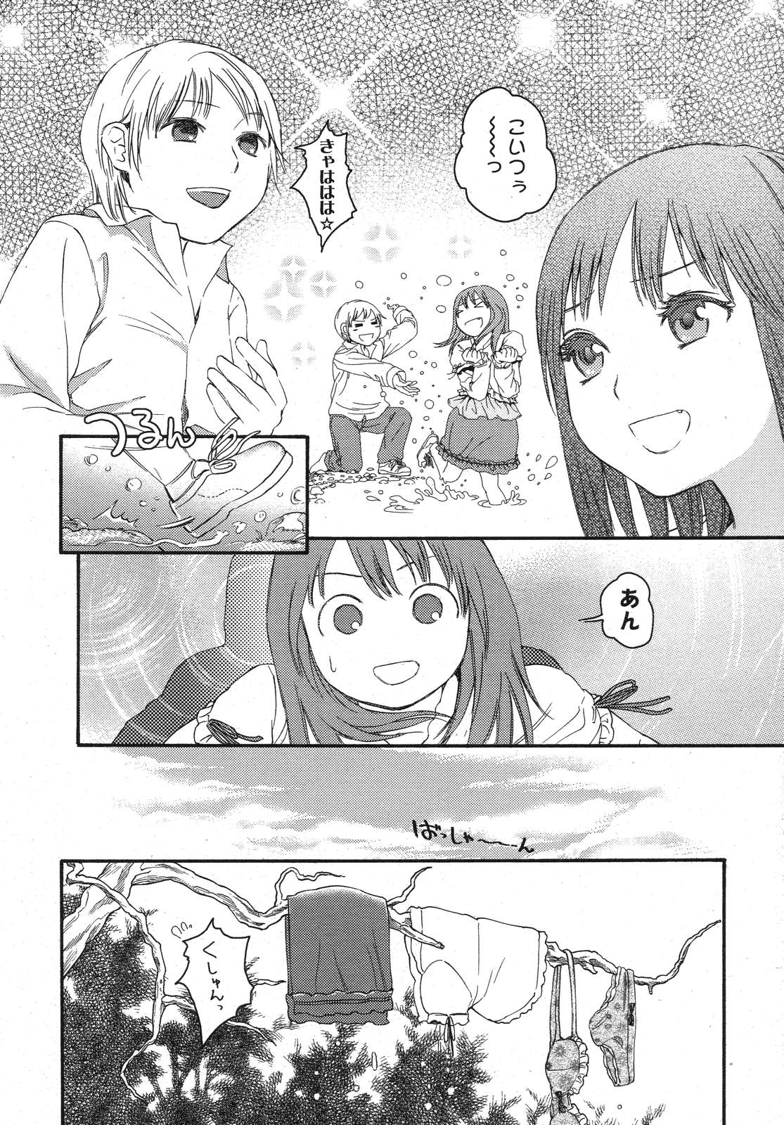 COMIC LO 2007-11 page 10 full