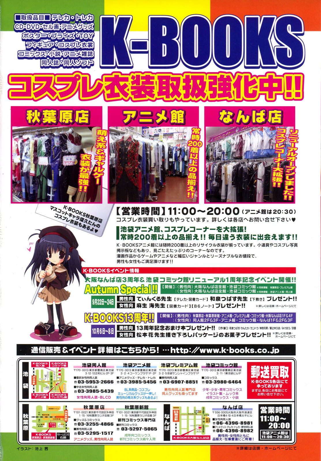 COMIC LO 2007-11 page 2 full